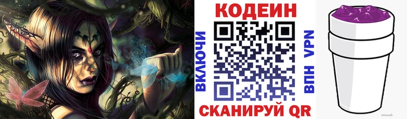 hydra зеркало  Приозерск  Codein напиток Lean (лин) 